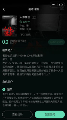 密室逃脱大师最新版下载