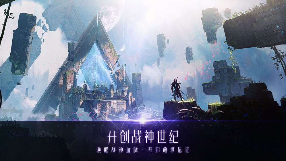 战神遗迹中文版下载