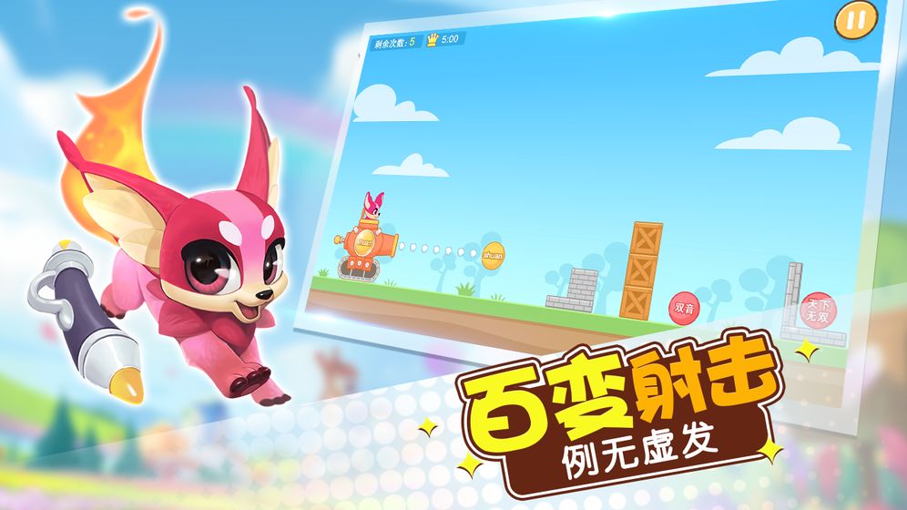 玩转拼音免费版下载