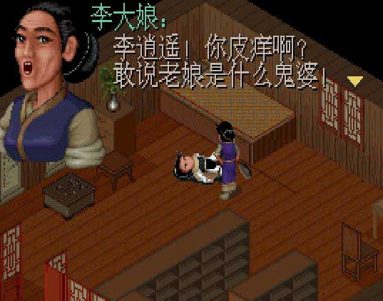 仙剑奇侠传98加强版apk