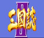 三国志无限币街机版