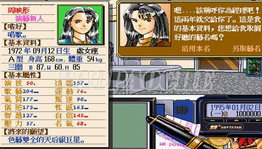 明星志愿1apk