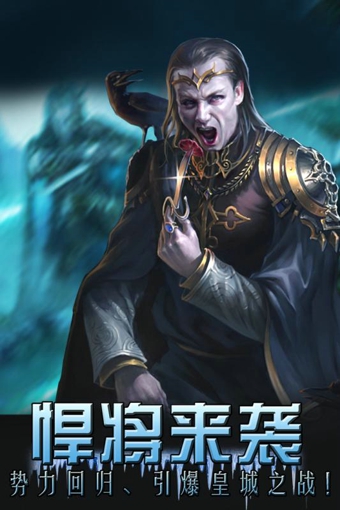 铁王座战争之歌中文汉化版