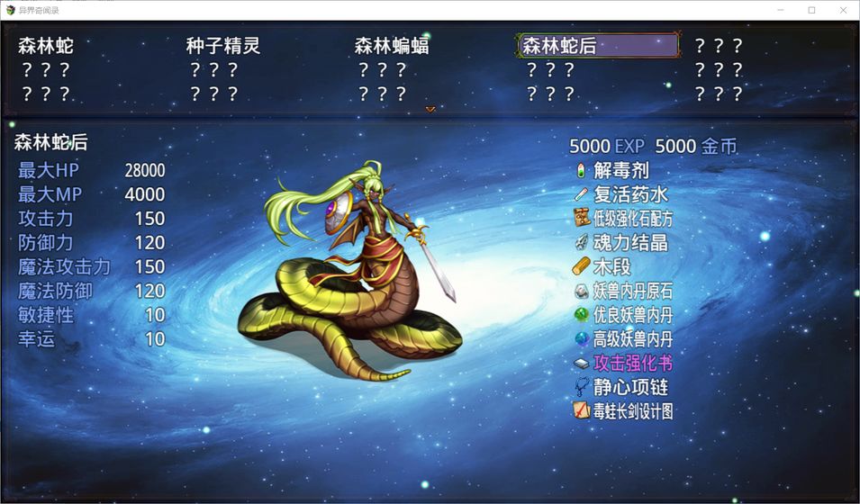 异界奇闻录中文汉化版下载