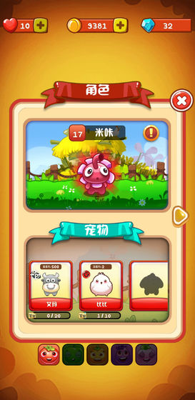 萌果历险记中文汉化版下载
