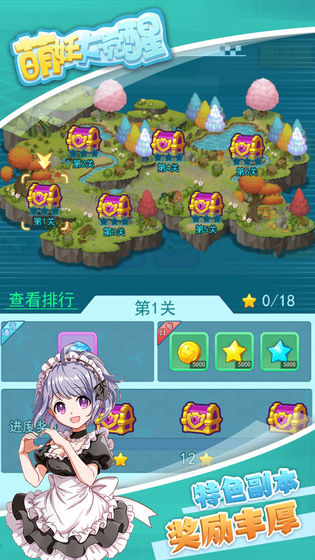 萌妖大觉醒中文版下载