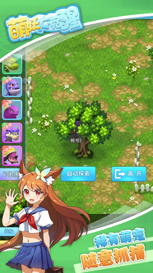 萌妖大觉醒中文版下载