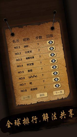 经典华容道剧情版下载