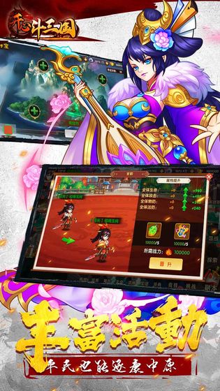 开心斗三国中文硬盘版下载