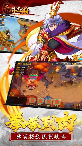 开心斗三国中文硬盘版下载