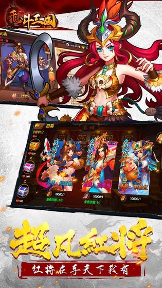 开心斗三国中文硬盘版下载