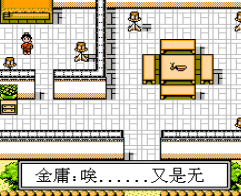 金庸群侠传安卓移植版apk