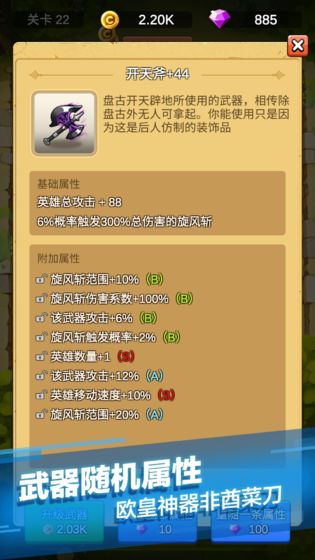 单机刷刷刷官方版