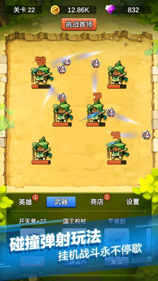 单机刷刷刷官方版