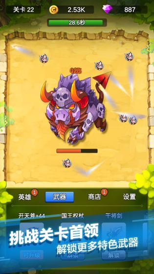 单机刷刷刷官方版