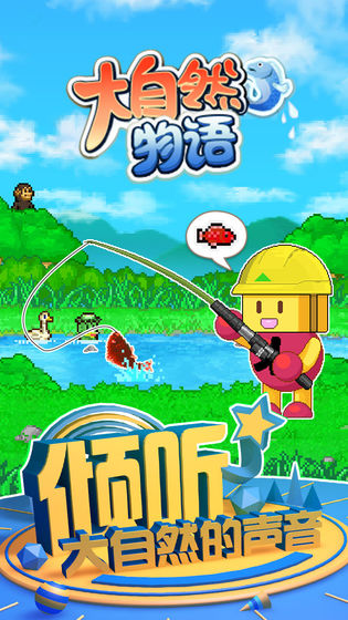 大自然物语中文硬盘版