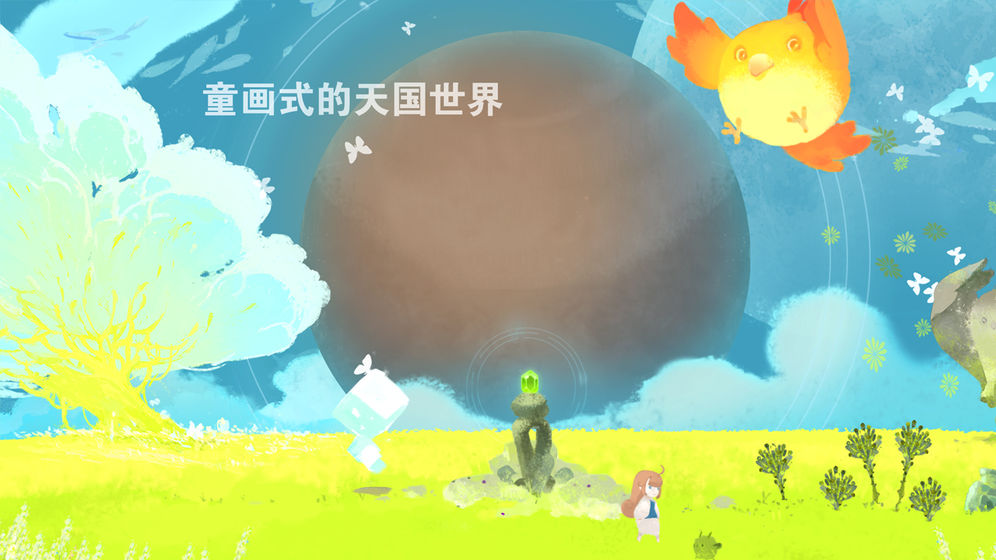 天国旅立绿色免安装版