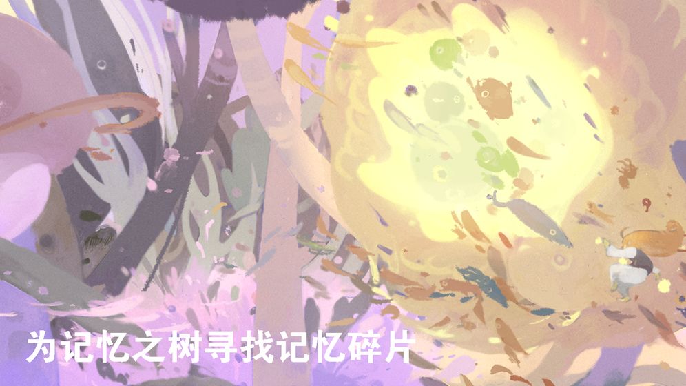 天国旅立绿色免安装版