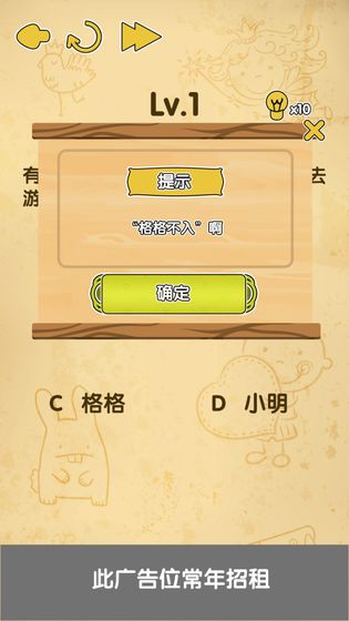 脑洞消消消中文傻瓜包下载