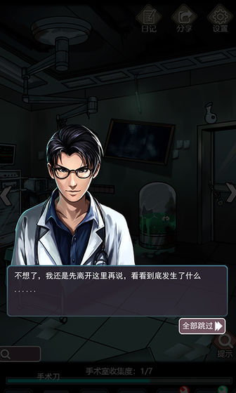 诡秘医院官方版下载