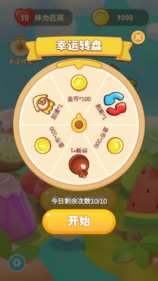 开心连连看中文傻瓜包