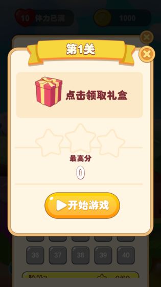 开心连连看中文傻瓜包