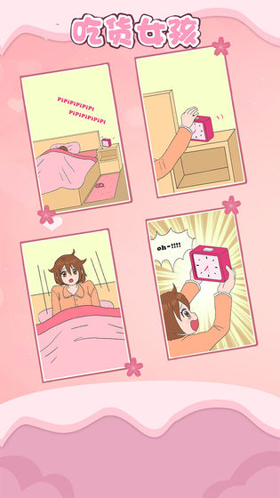 吃货女孩剧情版下载