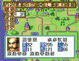 信长之野望霸王传apk