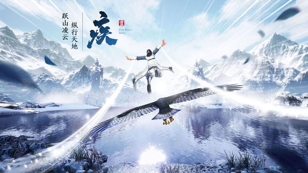 九灵神域中文版下载