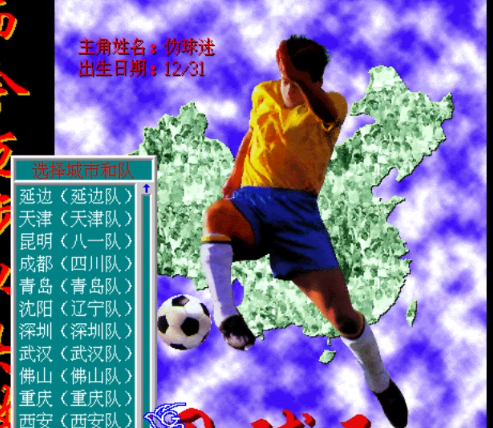 国内球王手机版