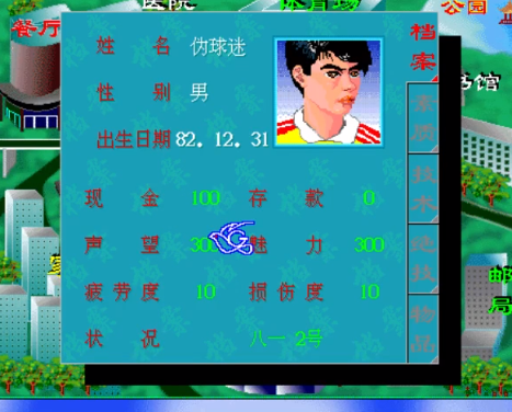 国内球王apk