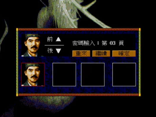 卧龙传手机版