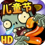 植物大战僵尸2国际版200免费版