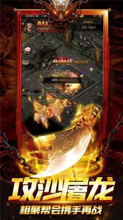 至尊真人传奇绿色免安装版