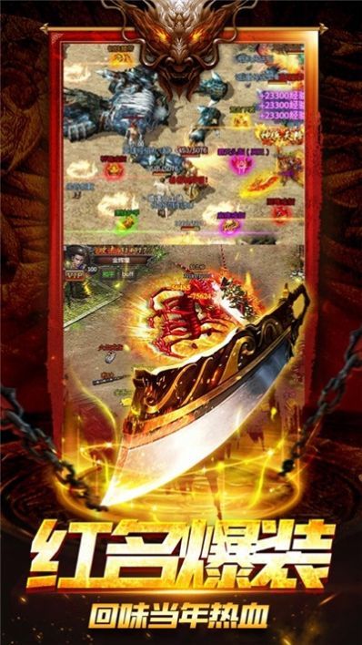 至尊真人传奇绿色免安装版