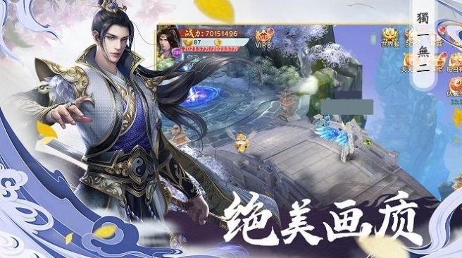 青天修仙传免费版下载