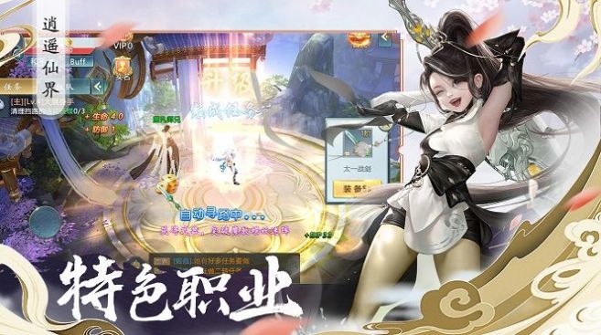 青天修仙传免费版下载