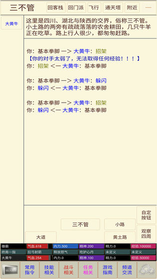 问道仙途绿色免安装版下载