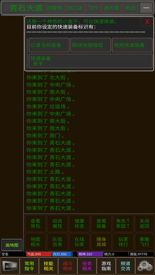 问道仙途绿色免安装版下载