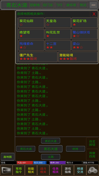 问道仙途绿色免安装版下载