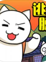 白猫和神秘财宝中文硬盘版
