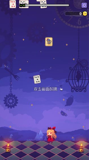 爱丽丝跳跃中文硬盘版下载