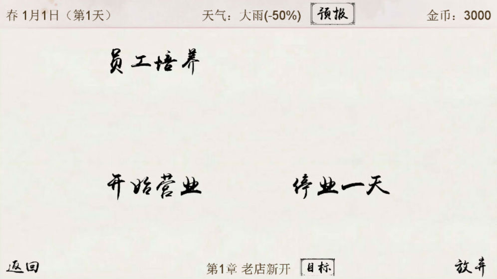 仙凡客栈中文版下载