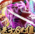 烈焰天下官方版