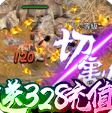 至尊大主宰安卓版