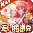 六界仙尊无限抽充值