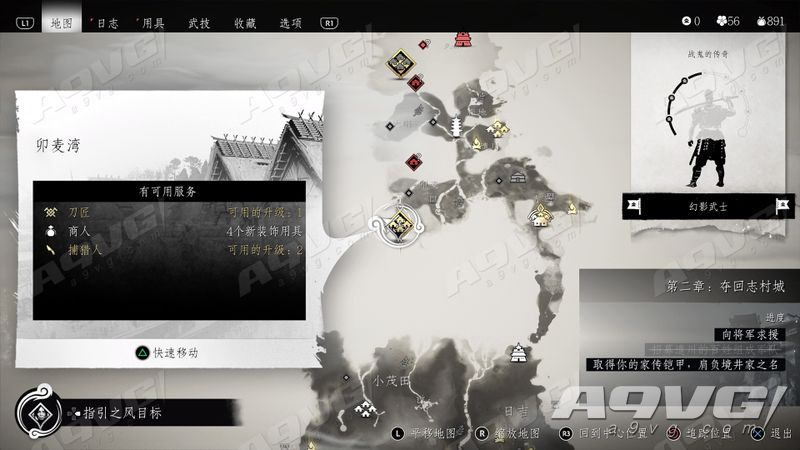 《对马岛之魂》贼窝奖杯攻略 卯麦湾位置在哪里