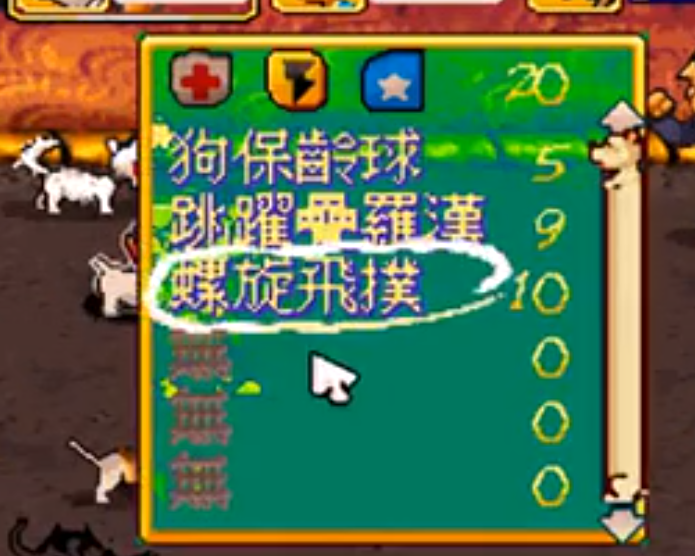 阿猫阿狗中文版