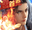 神行九歌免费送首充