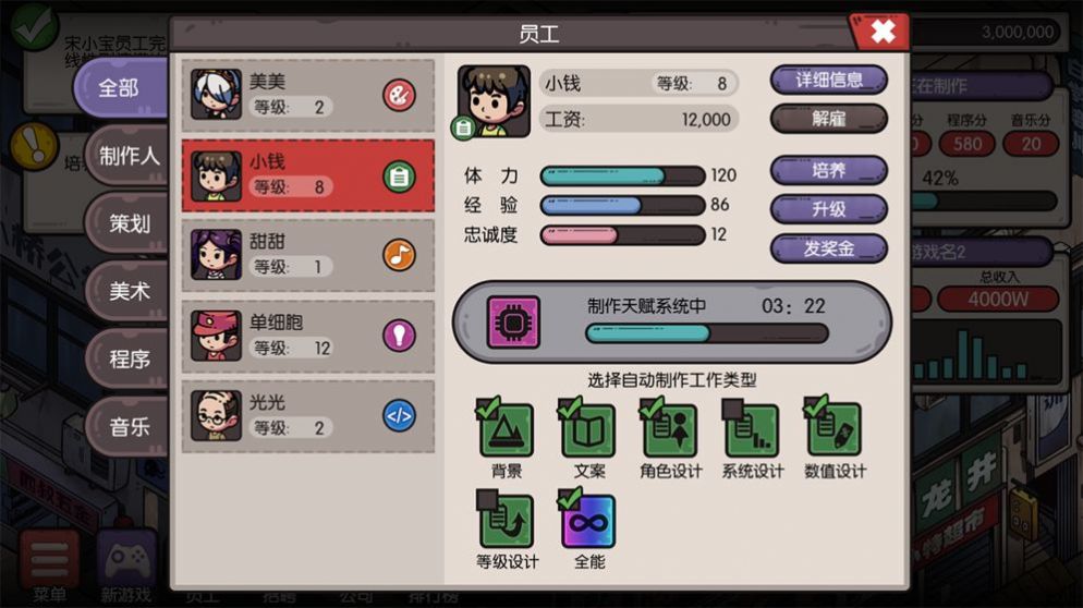 国产游戏公司模拟无限金币钻石破解版图片3
